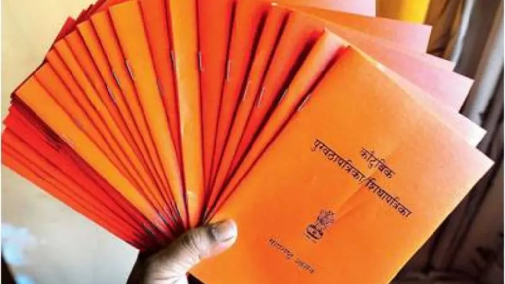 Ration Card News